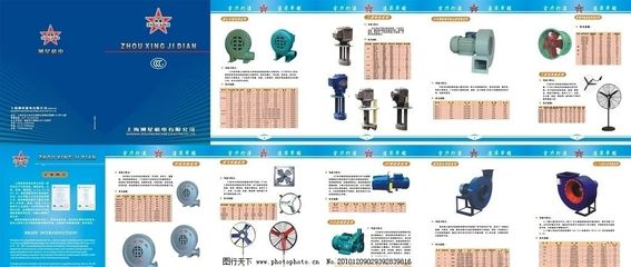 機電產品樣本圖片與日用百貨 現代制造與日常生活的交匯