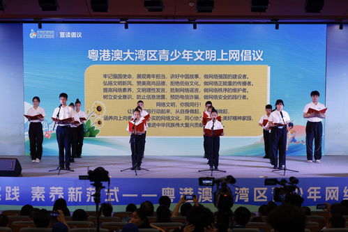 首批10家廣東省網絡文明素養實踐教育基地正式亮相，打造信息咨詢服務新陣地