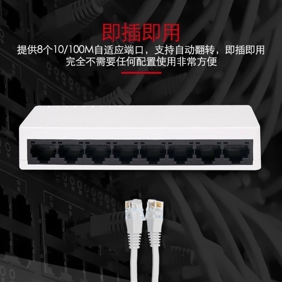 5口交換與8口百兆網絡集線器 助力工程監控的性價比之選