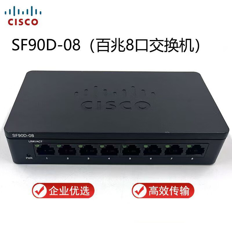 工業網絡交換機到家用戶外宿舍 8口集線器與分線流器的簡約升級路徑